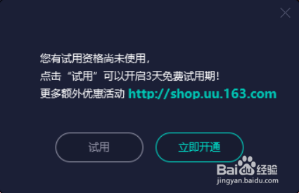 网易uu加速器加速绝地求生要钱吗(网易uu加速器绝地求生怎么用)