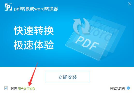 pdf转换word 软件(pdf转换器文档转换)