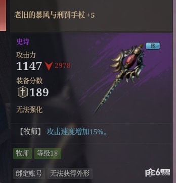 神佑释放狮心牧师怎么玩