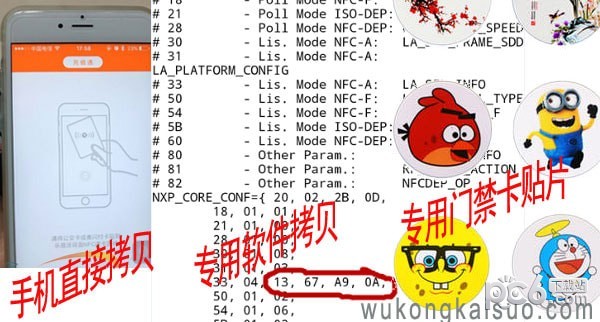 锁匠为你揭秘如何将门禁卡复制到手机上