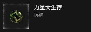 《最后纪元》死灵法师BD推荐图文攻略