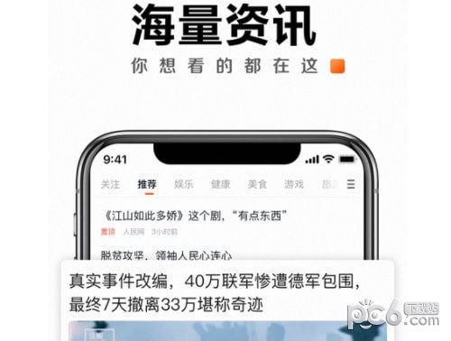 2024年新闻app前十名最好用的新闻软件有哪些？