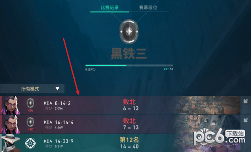 无畏契约 wegame启动不了解决方法