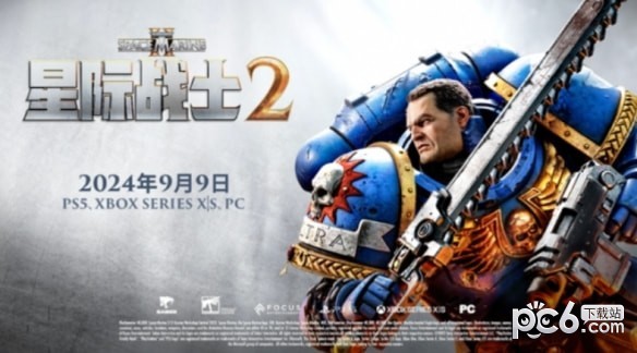 《战锤40k星际战士2》在哪个平台发售