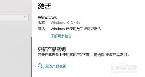 windows10企业版ltsc永久激活密钥(win10企业版ltsc永久激活码)