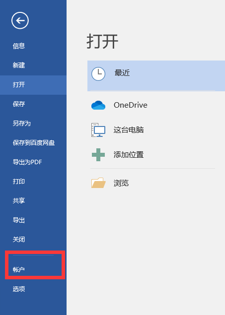 office2007助手怎么关闭啊(office2016助手怎么关闭啊)