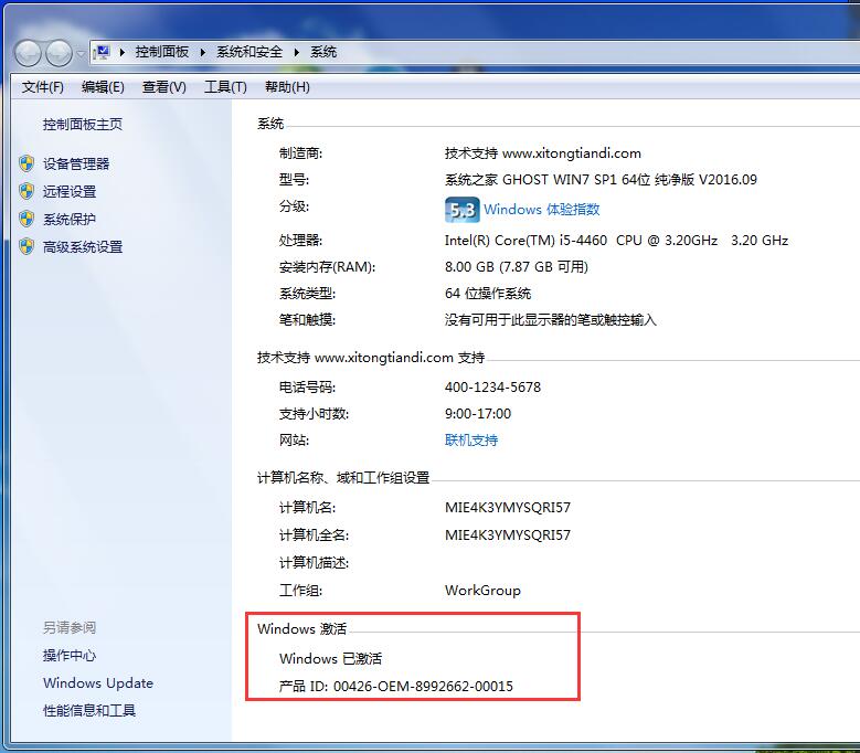 小马激活工具怎么用win10吗(小马激活工具教程)