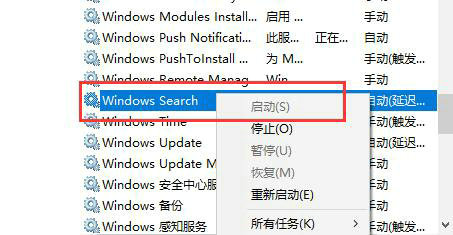 win10搜索功能文件有但是搜不到(win10搜索文件点了没反应)