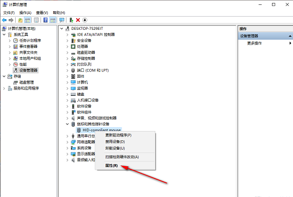 win10怎么关闭鼠标唤醒功能键(如何取消鼠标唤醒电脑)