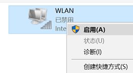 windows10怎么关闭无线网络(win10如何关闭无线网卡)