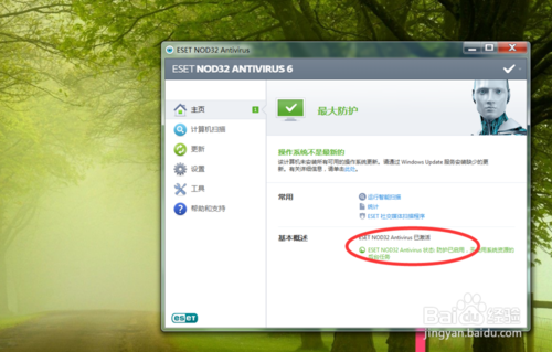 eset激活密钥(eset nod32 最新激活码)