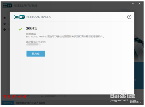 eset激活密钥(eset nod32 最新激活码)