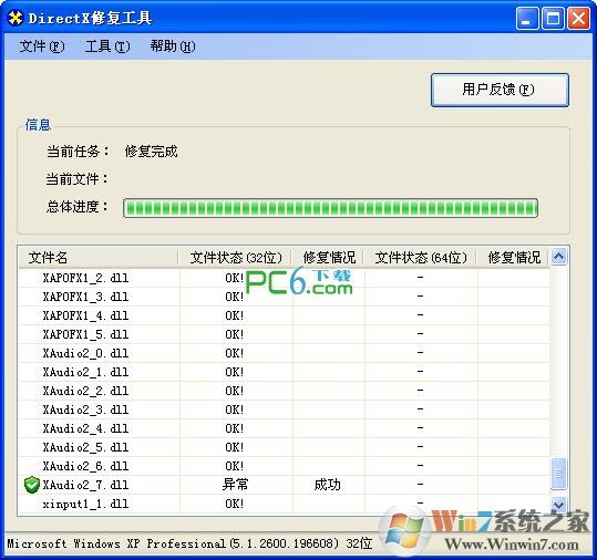 win10应用程序无法正常启动0xc000012d(win10程序无法正常启动0xc0000142)