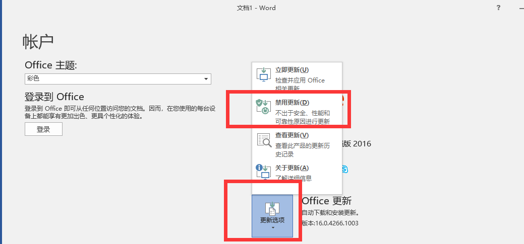 office2007助手怎么关闭啊(office2016助手怎么关闭啊)