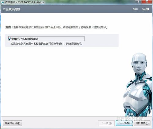 eset激活密钥(eset nod32 最新激活码)