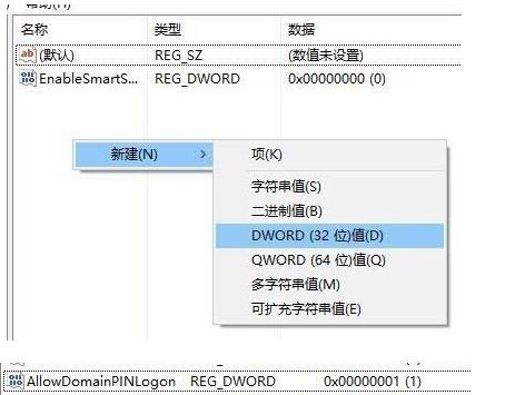 win10提示pin不可用 错误代码0xd00000e5(win10系统pin不可用无法打开电脑怎么办)