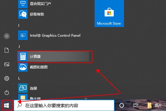 win10系统计算器在哪里打开(win10系统计算器在哪里找)