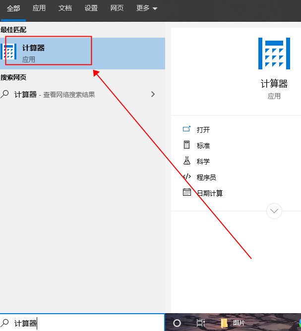 win10系统计算器在哪里打开(win10系统计算器在哪里找)
