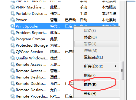 win10连接共享打印机出现0x000000bcb(win10共享打印机报0x0000011b)