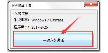 小马激活工具怎么用win10吗(小马激活工具教程)