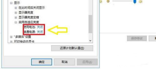 win10显示里没有自适应亮度(win10没有自动亮度调节)