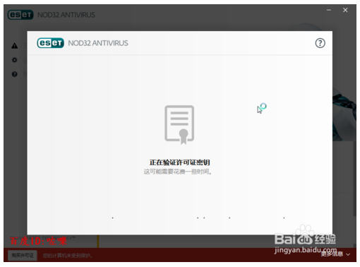 eset激活密钥(eset nod32 最新激活码)