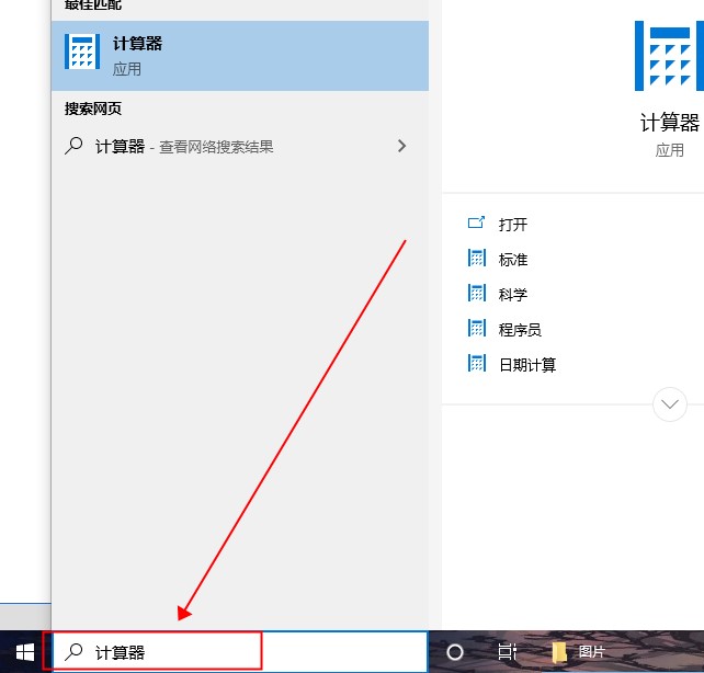 win10系统计算器在哪里打开(win10系统计算器在哪里找)