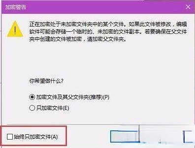 win10家庭版文件夹单独设置密码(win10家庭版如何设置文件不被复制出来)