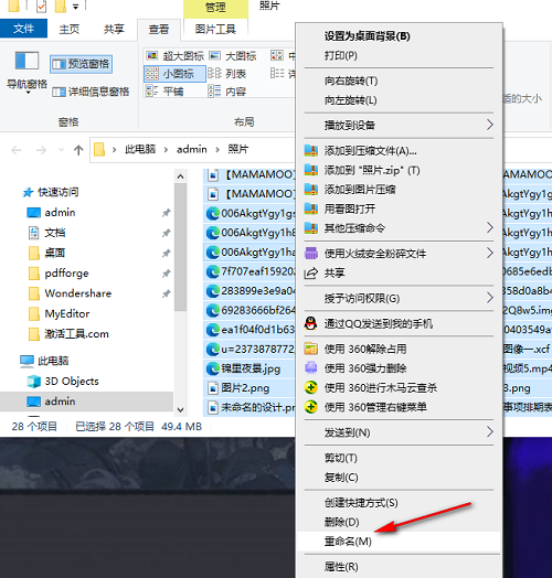 win如何批量重命名(win10怎么批量改文件名称)