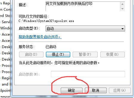 win10连接共享打印机出现0x000000bcb(win10共享打印机报0x0000011b)