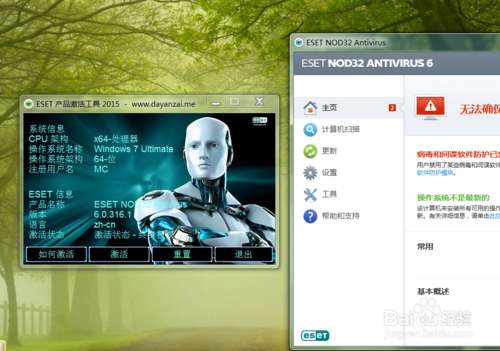 eset激活密钥(eset nod32 最新激活码)