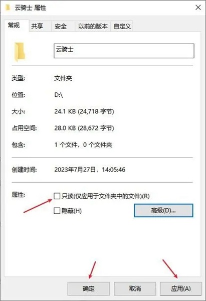 win10家庭版删除不了文件夹怎么办呢(win10家庭版删不掉文件需要权限)