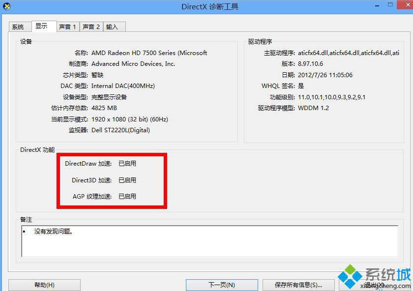 win10怎么打开3d加速(win10如何打开3d加速)