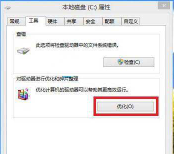 win10怎么关闭定期清理碎片功能设置(win10定期清理垃圾)