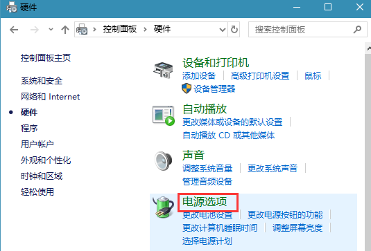 win10如何设置高级电源管理模式(window10高级电源设置)