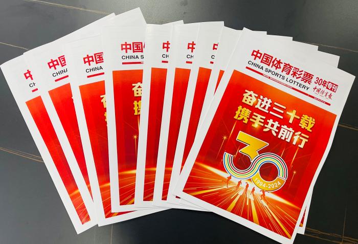 中国体育彩票上市发行30年累计筹集公益金8256.77亿元