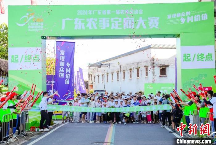 广东举办首届农事运动会 塑造乡村新风尚