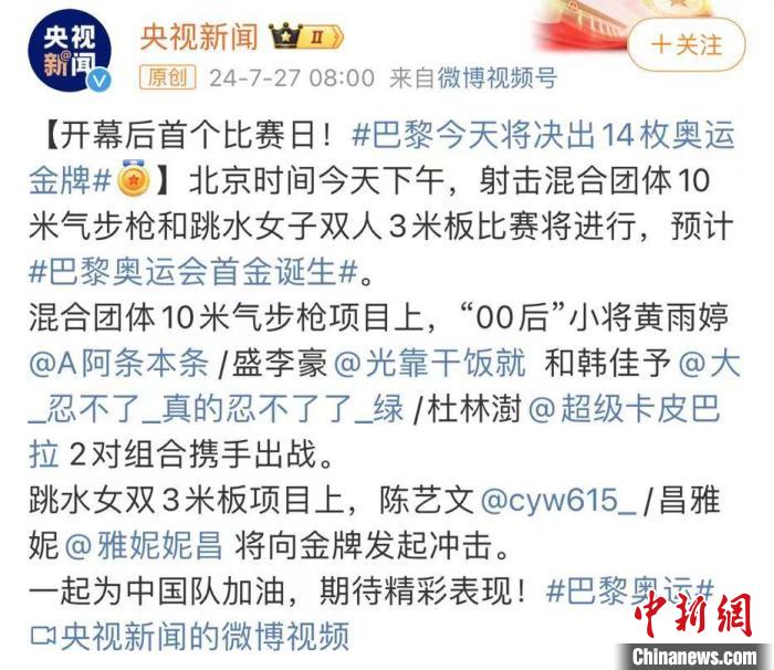 再正经的新闻也得配上抽象网名！ 网友：劝你给奥运冠军一点面子