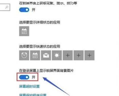 win10待机页面怎么改(windows怎么更改待机时间)