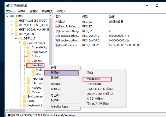 win10关机时应用程序无法正常启动(电脑关机被程序阻止)