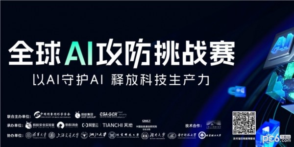 2024外滩大会：WDTA发布大模型供应链安全领域的国际标准