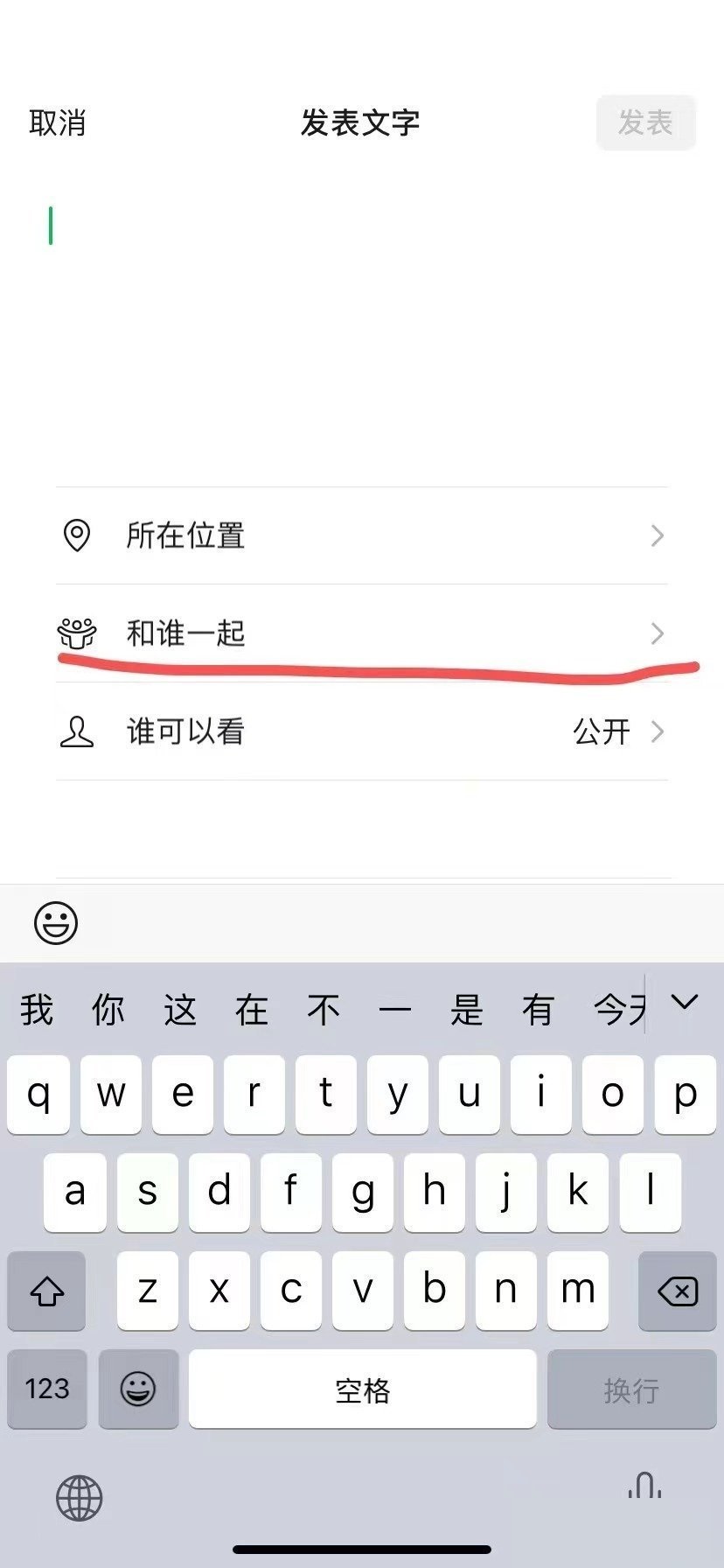 微信共同回忆怎么删除记录（微信删除账单记录后还能查的到吗）