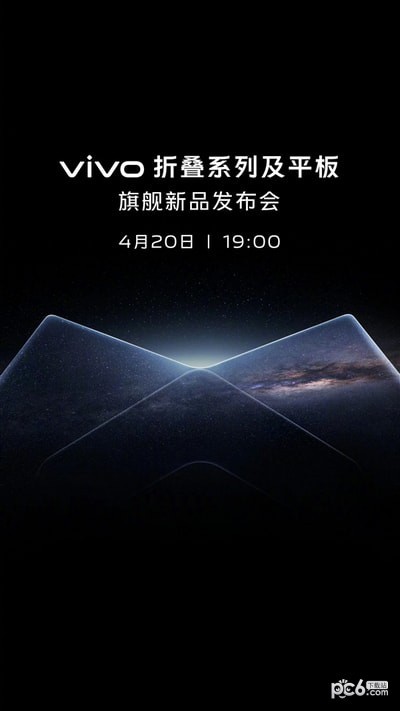 vivoxfold2发布会直播在哪看 vivo x fold2发布会直播地址