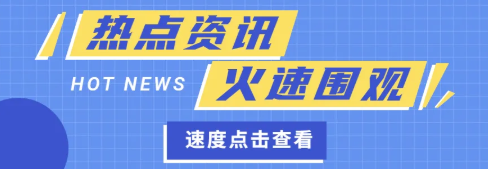 美联储会议纪要（美联储会议纪要时间2023）