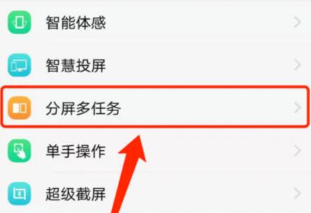 vivo手机怎么分屏（vivo手机怎么分屏看小说）