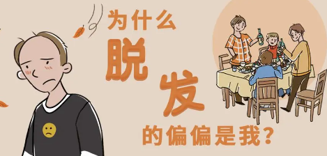 头发掉的很严重是什么原因（头发掉的很严重怎么缓解）