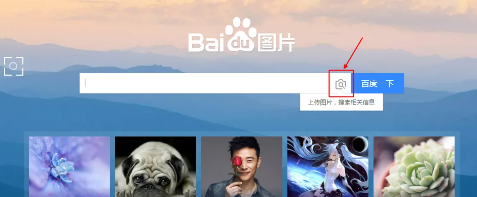 如何使用百度识图搜索图片（如何搜图找人百度识图）