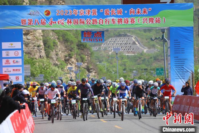 2023年京津冀“爱长城·向未来” 暨第八届“和谐杯”国际公路自行车挑战赛开赛