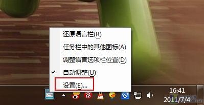 win7桌面图标字体颜色怎么改（win7修改桌面图标字体颜色）