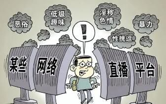 人民网:别让恶俗网络烂梗毒害孩子（人民网:别让恶俗网络烂梗毒害孩子微博）